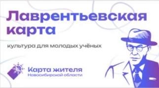 karta-services.nso.ru/lav-card.html